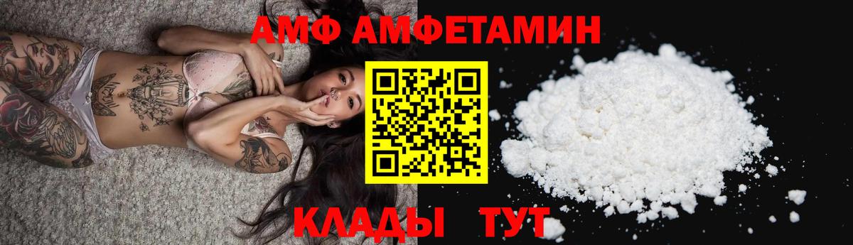 АМФ Premium Можга