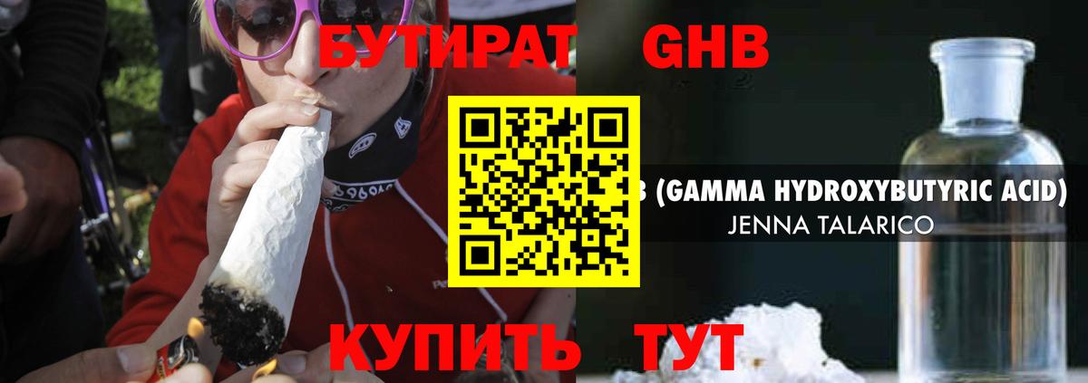Бутират вода  Вход с VPN  Можга 