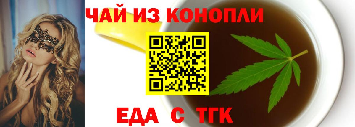 Можга  Еда ТГК конопля  Вход с VPN 