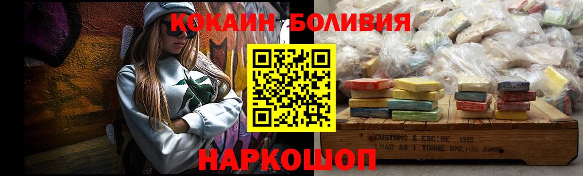 Cocaine  COCAIN Fish Scale  Cocaine Боливия  Вход с VPN  продажа наркотиков  Можга 