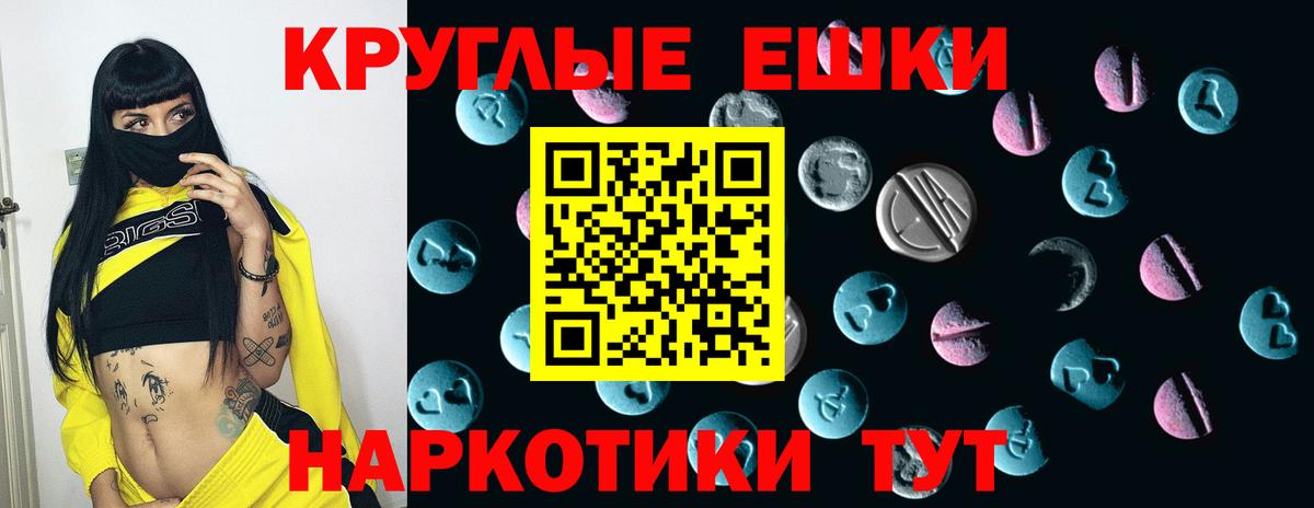 Можга  Ecstasy 250 мг  Экстази TESLA  Вход с VPN 