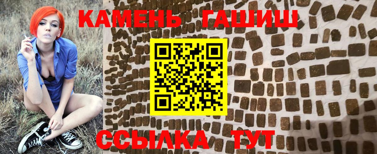 Можга  ГАШ  Вход с VPN  ГАШ ice o lator  Гашиш Ice-O-Lator 