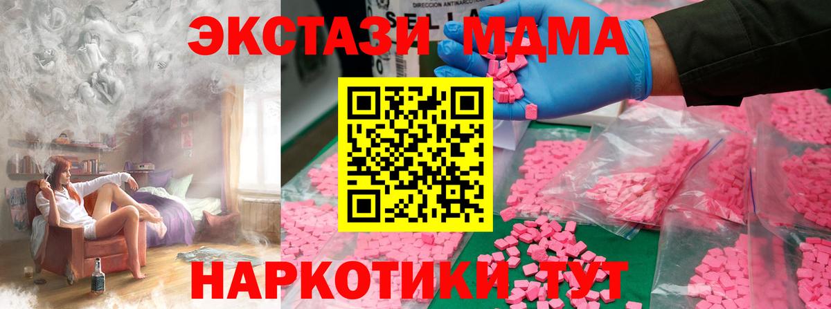 MDMA  Вход с VPN  Можга  МДМА Molly 