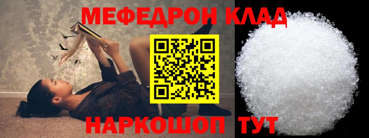 МЕФ мука Можга