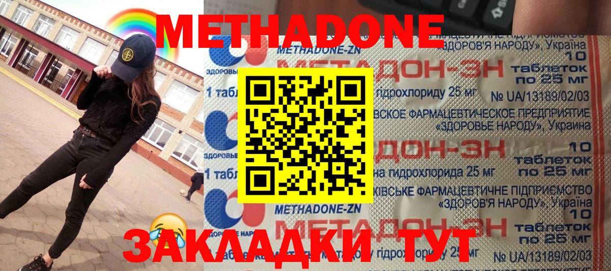 OMG сайт  Метадон кристалл  Вход с VPN  Можга 