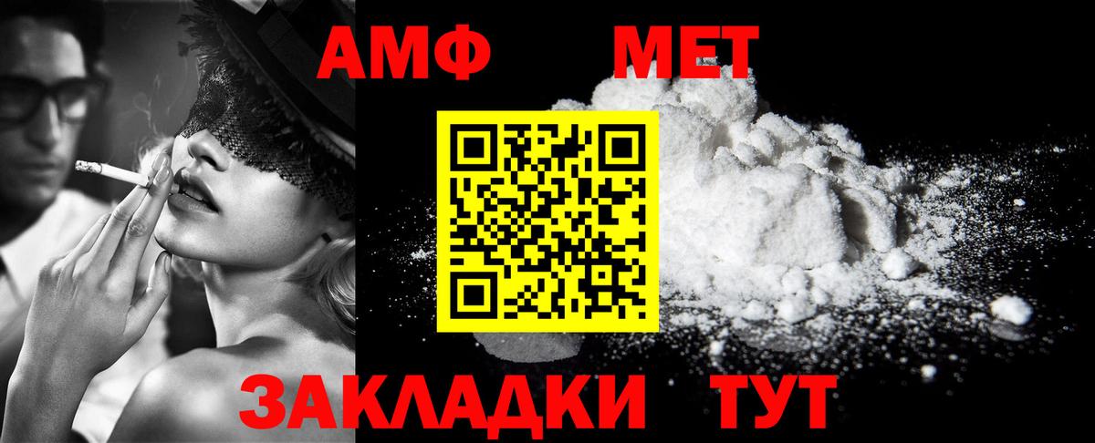 Первитин витя Можга