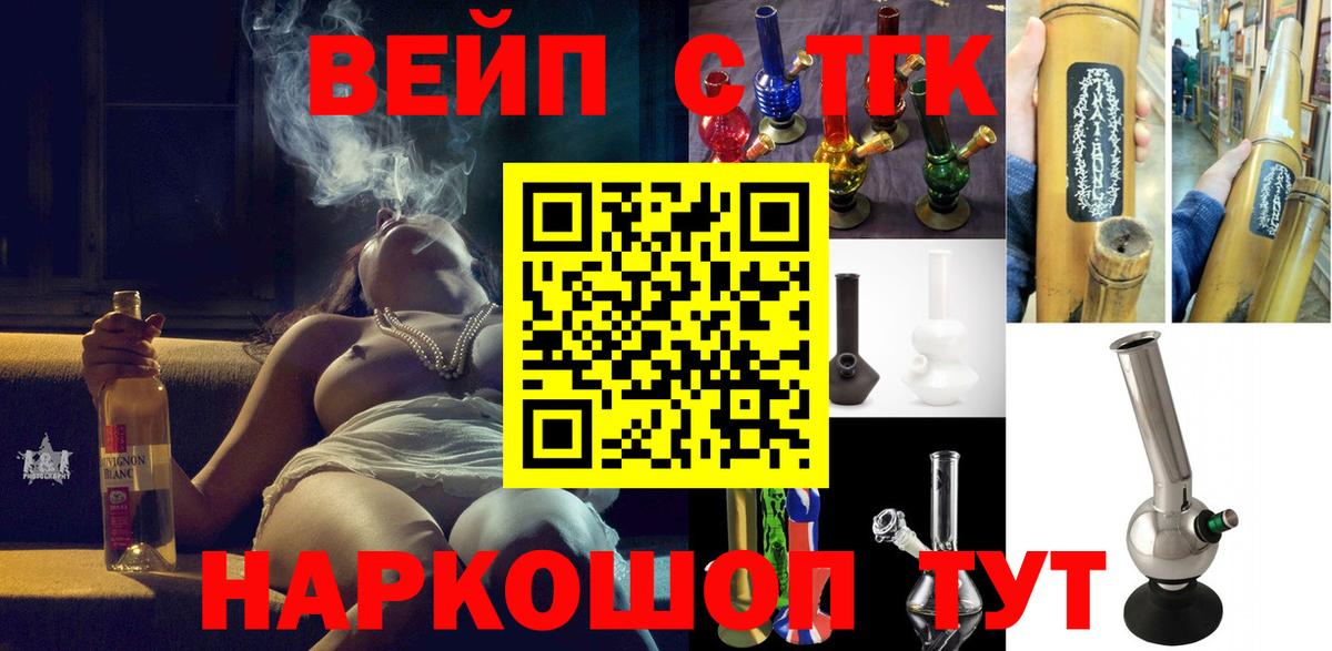 наркотики  ТГК вейп с тгк  Вход с VPN  ТГК вейп с тгк  Можга 