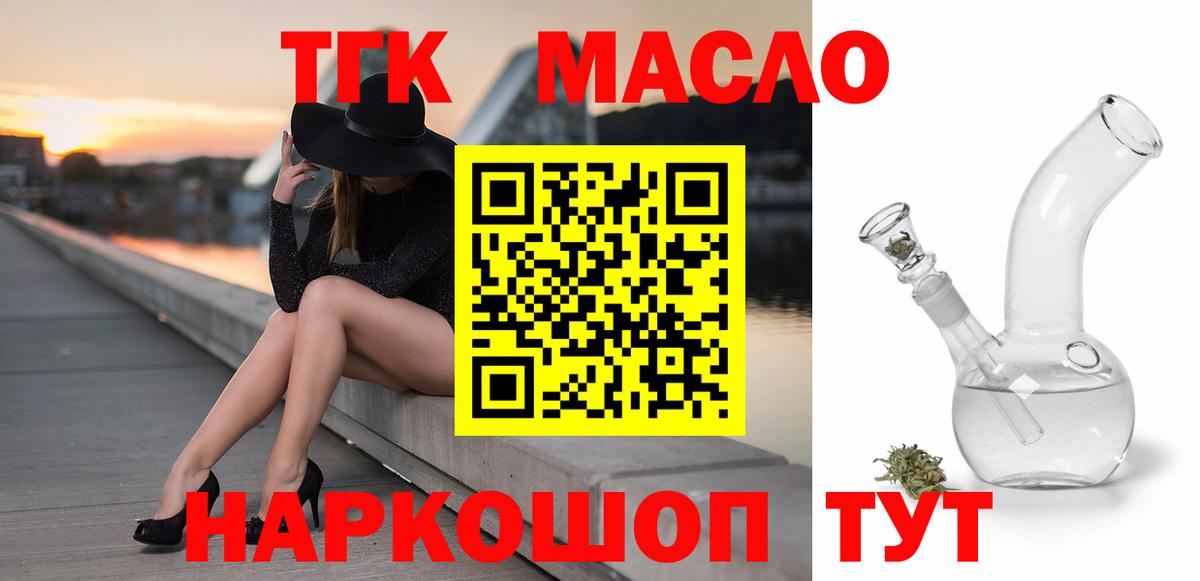 ТГК концентрат Можга